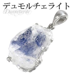 デュモルチェライトインクォーツ 原石 シルバー ペンダントトップ デュ