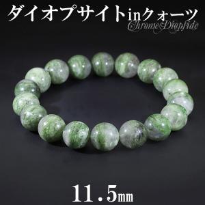 クロムダイオプサイト ブレスレット 10.7mm 18.5cm メンズL レディース