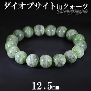 天然【新品】クロムダイオプサイト silver925 ブレスレット クロムダイオプサイト ブレスレット 8.7mm 18cm 天然石 パワーストーン