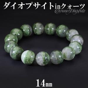 クロムダイオプサイト ブレスレット 12.5mm 19cm 天然石