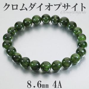 クロムダイオプサイト ブレスレット 10.7mm 18.5cm メンズL レディース