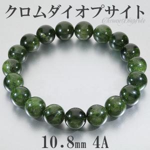 クロムダイオプサイト ブレスレット 12.5mm 19cm 天然石