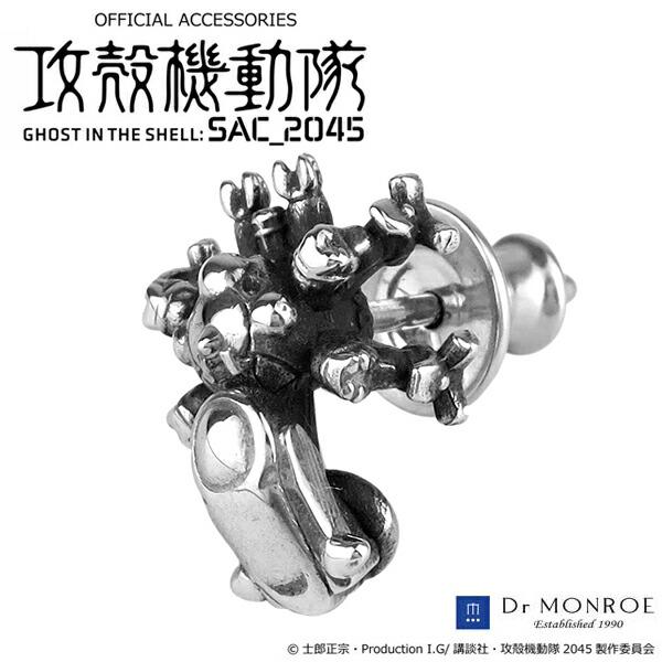 攻殻機動隊 SAC_2045 ピアス タチコマ スタッズ シルバー アニメ 公式 グッズ アクセサリ...