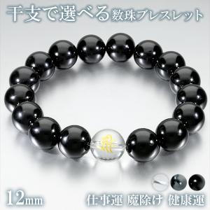 2.天然石 黒翡翠 梵字 六字真言 彫刻 ブレスレット 本翡翠 ブレスレット 梵字 レディース 12mm 翡翠 水晶 16-17cm 天然石