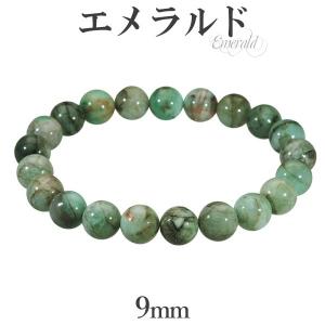 エメラルド ブレスレット 誕生石 5月 天然石 パワーストーン