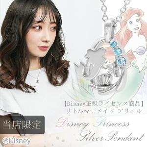 ディズニー 当店限定 リトルマーメイド アリエル ネックレス 限定 公式 オフィシャル ディズニープリンセス Disney グッズ ダイヤモンド ドロップ｜ginnokura