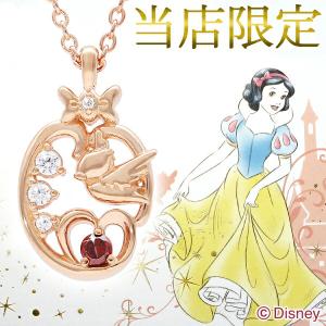 ディズニー 当店限定 白雪姫 ネックレス 限定 公式 オフィシャル ディズニープリンセス Disney グッズ ダイヤモンド スノーホワイト リンゴ キラキラ｜ginnokura