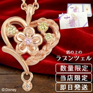 ❤️ディズニー❤️レア❤️ラプンツェル❤️4点セット❤️おまけ付き❤️ 61LjSkBO0FL.jpg