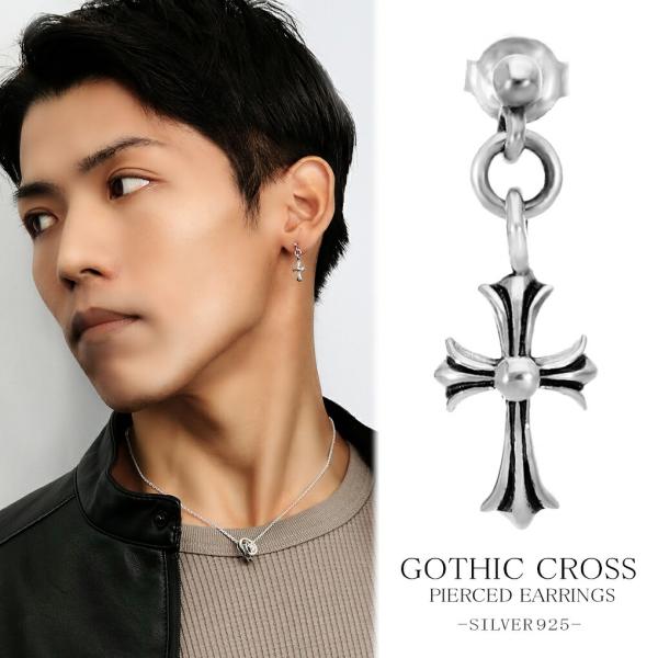 ゴシック クロス ドロップ ピアス 1P 片耳用 十字架 シルバー シルバーピアス スタッドピアス ...
