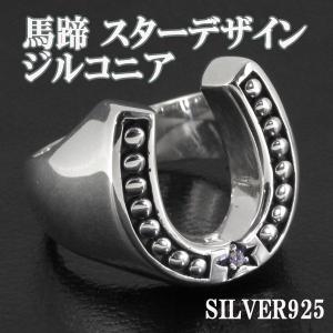 R05 サイズ調整可能 指輪 シルバー925 馬蹄 Ｕリング メンズ 新品未使用 R05 サイズ調整可能 指輪 シルバー925 馬蹄 Uリング メンズ 新品未