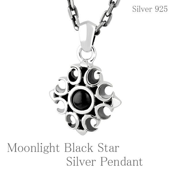 ムーンライト ブラックスター シルバーネックレス チェーン付 ネックレス シルバー925 メンズペン...