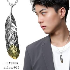 ネックレス メンズ シルバー フェザー 羽根 ダブルカラー メンズ人気 フェザーネックレス チェーン付 Fa T0214 Chain 新宿銀の蔵 年中無休 一部即日発送 通販 Yahoo ショッピング