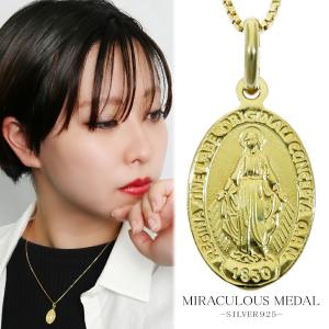 不思議のメダイ シルバー ネックレス ペンダント ペンダントトップ