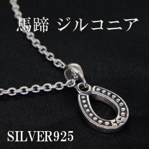 ネックレス メンズ シルバー 馬蹄 ホースシュー ジルコニア 人気