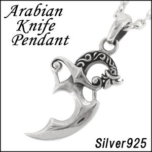 ダガー シルバー ネックレス ペンダント ペンダントトップ ゴールド