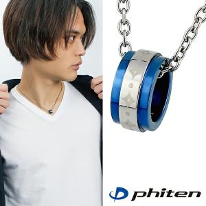 ファイテン ネックレス チタン メンズ 男性 fe-fe phiten リング ダイヤ柄 ブルー チタンネックレス スポーツ マラソン 健康 金属アレルギー フリー｜ginnokura