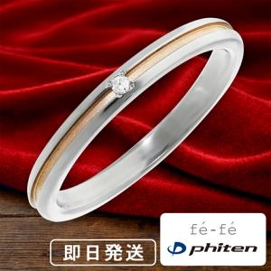 Phiten（ファイテン） チタン 指輪 レディース リング スポーツ