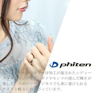 チタン 指輪 レディース ファイテン リング ...の詳細画像1