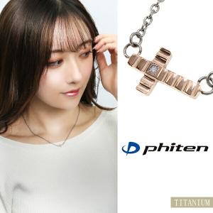 Phiten（ファイテン） 限定品 チタンネックレス 平喜平 幅5.5mm 45cm