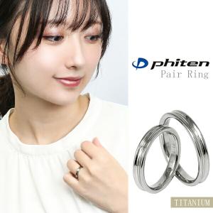 再値下げ中！ファイテンのチタンネックレスとチタンの指輪 Phiten（ファイテン） フェフェ ペアリング | チタン 指輪 シンプル
