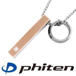 Phiten（ファイテン） チタンネックレス メンズ 限定 喜平チェーン