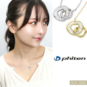 ファイテン ジュエリー ネックレス レディース スポーツ phiten ゴールド 10金 イエロー ホワイト ダブルリング おしゃれ 女性 プレゼント｜ginnokura