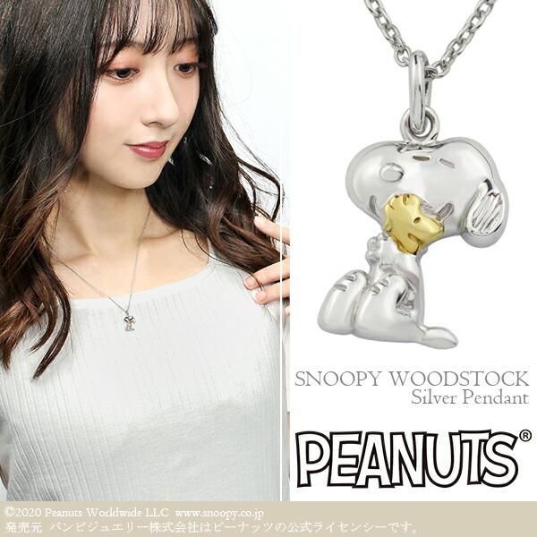 スヌーピー ネックレス Snoopy グッズ ウッドストック シルバー 公式 アクセサリー ペンダン...