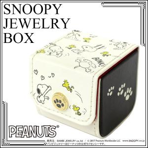 SNOOPY（スヌーピー） シルエット 2段 ジュエリーケース アクセサリー
