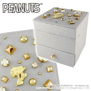 SNOOPY（スヌーピー） シルエット 2段 ジュエリーケース アクセサリー