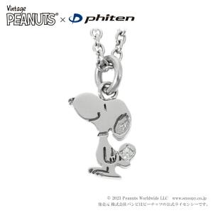 ファイテン コラボ スヌーピー プレート ネックレス ステンレススチール ジルコニア 公式 phiten PEANUTS SNOOPY グッズ キャラクタージュエリー｜新宿銀の蔵 シルバーアクセサリー