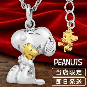 SNOOPY（スヌーピー） ネックレス K18 ホワイトゴールド 18金 お手紙