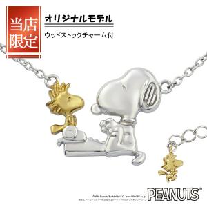 SNOOPY（スヌーピー） 限定 ウッドストック ハート キス ネックレス