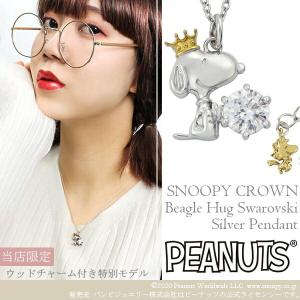 スヌーピー Snoopy ネックレス 限定 ウッドストック付 65周年 王冠 シルバー 公式 グッズ アクセサリー プレゼント｜ginnokura