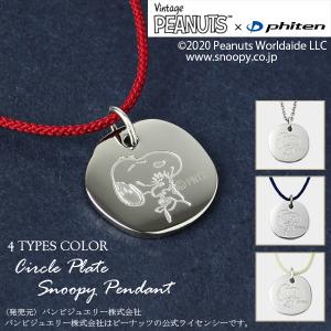 スヌーピー Snoopy ネックレス PEANUTS×ファイテン チャーリーブラウン プレート ステ...