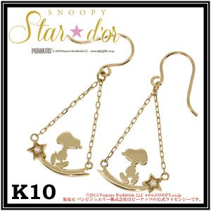 SNOOPY スヌーピー ウッドストック ダイヤモンド アシンメトリー