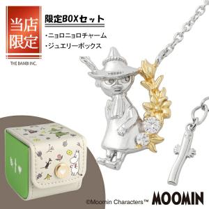 ムーミン アクセサリーケース ジュエリーボックス 小物入れ 新品 選べる2カラー ムーミン ジュエリーボックス BOX 公式 MOOMIN