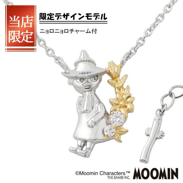 限定 ムーミン スナフキン フラワー ネックレス シルバー925 公式 MOOMIN ニョロニョロ ...