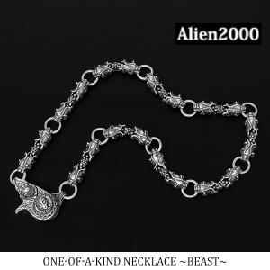 エイリアン 一点物 シルバーAlien2000 シルバー925 宇宙人ブランド エイリアン 一点物 シルバーキーチェーン Alien2000 シルバー925 宇宙