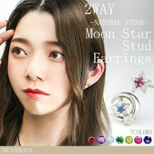 アメジスト シルバー ピアス 磨き 原石 入り スクリュー ケージ 2P 両