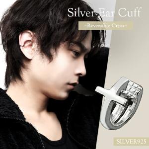 イヤーカフ メンズ レディース 小さめ クロス リバーシブル