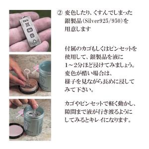シルバー磨き 液体 シルバークリーナー 洗浄液...の詳細画像5