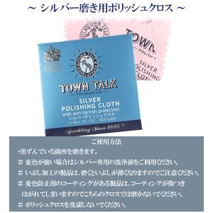 シルバー磨きクロス 布 シルバークリーナー ポ...の詳細画像2