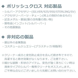 シルバー磨きクロス 布 シルバークリーナー ポ...の詳細画像5