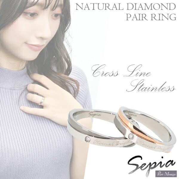 ペアリング ステンレス 天然ダイヤモンド クロスライン 7-21号 ブランド サージカルステンレス ...