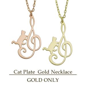 K10 YG PG 散歩 猫 音符 プレート ネックレス 10金 10k k10 ピンク
