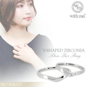 with me.（ウィズ ミー） ペアリング 2本セット ブランド
