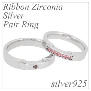 with me. スワロフスキー ジルコニア シルバー ペアリング 7〜19