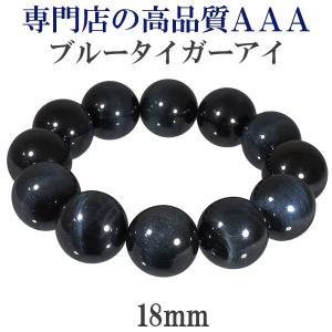 タイガーアイ ブレスレット 大玉 ブルーイエロー 18mm 18cm 青黄虎目