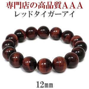 レッドタイガーアイ ブレスレット メンズ 16mm 20cm 3A級 タイガーアイ