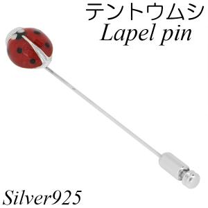 ラペルピン 亀 カメ 陸ガメ シルバー925 メンズ レディース
